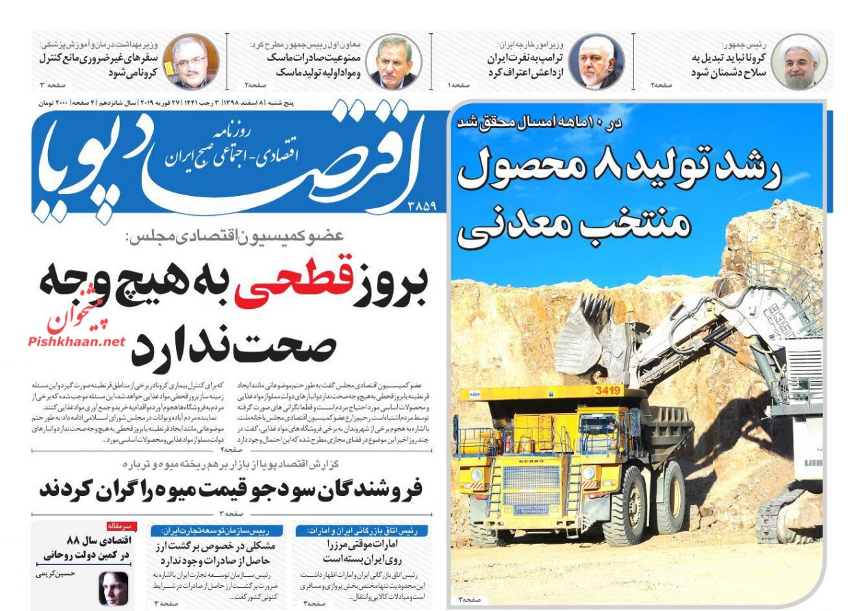 تلاش بانک مرکزی برای دستیابی به تورم زیر ۲۰ درصد/۶۰ لیتر بنزین هدیه دولت به مردم/لاکچری سازان باید مالیات بدهند چه خالی چه پر تلاش بانک مرکزی برای دستیابی به تورم زیر ۲۰ درصد/۶۰ لیتر بنزین هدیه دولت به مردم/لاکچری سازان باید مالیات بدهند چه خالی چه پر