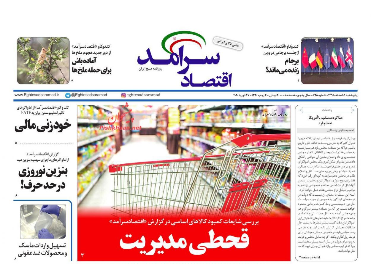تلاش بانک مرکزی برای دستیابی به تورم زیر ۲۰ درصد/۶۰ لیتر بنزین هدیه دولت به مردم/لاکچری سازان باید مالیات بدهند چه خالی چه پر تلاش بانک مرکزی برای دستیابی به تورم زیر ۲۰ درصد/۶۰ لیتر بنزین هدیه دولت به مردم/لاکچری سازان باید مالیات بدهند چه خالی چه پر