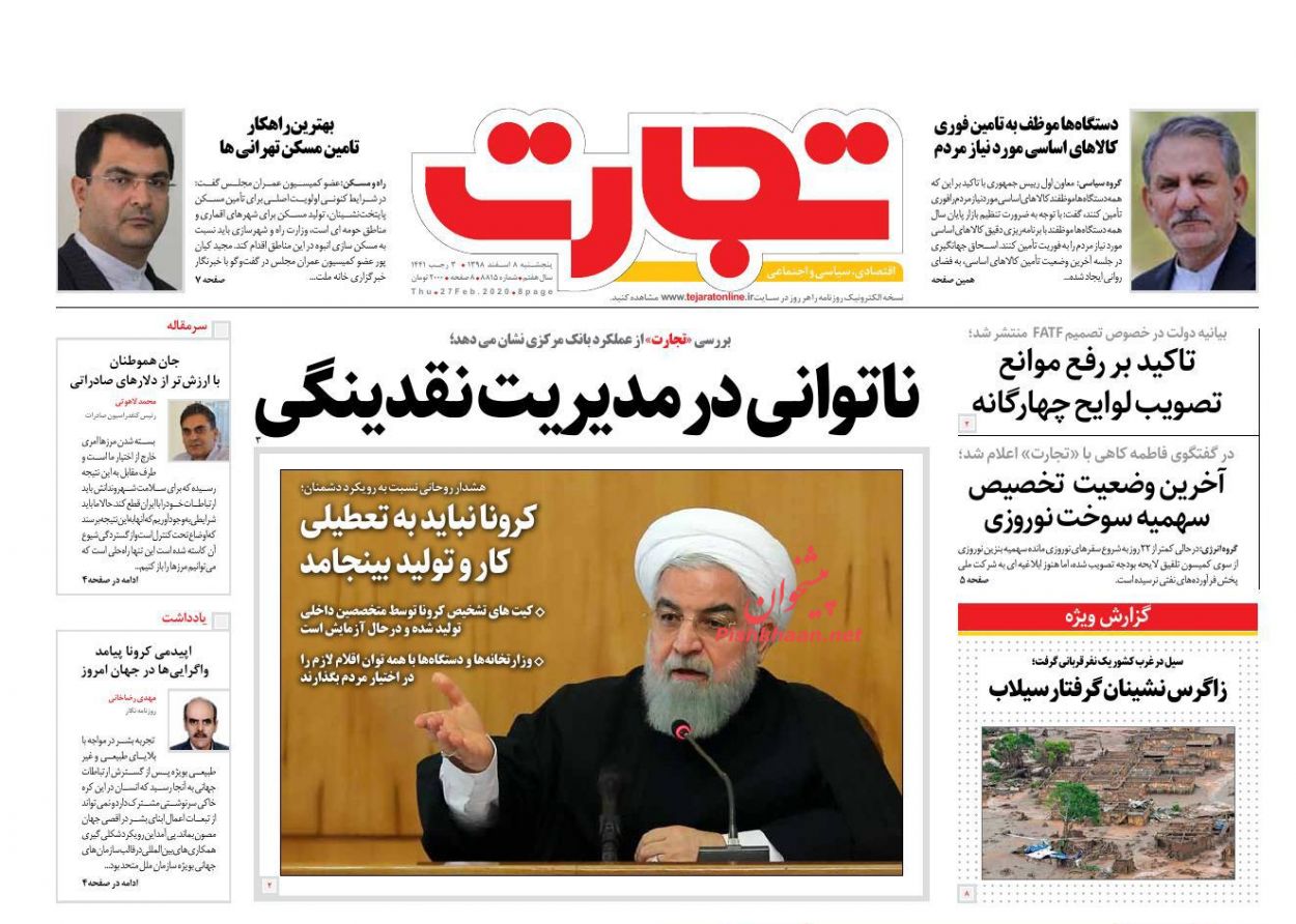 تلاش بانک مرکزی برای دستیابی به تورم زیر ۲۰ درصد/۶۰ لیتر بنزین هدیه دولت به مردم/لاکچری سازان باید مالیات بدهند چه خالی چه پر تلاش بانک مرکزی برای دستیابی به تورم زیر ۲۰ درصد/۶۰ لیتر بنزین هدیه دولت به مردم/لاکچری سازان باید مالیات بدهند چه خالی چه پر