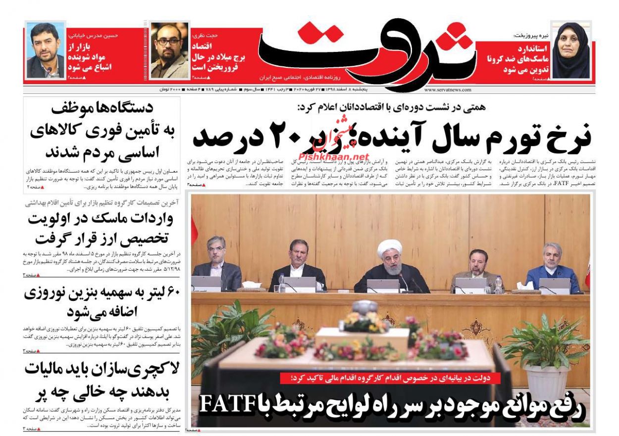 تلاش بانک مرکزی برای دستیابی به تورم زیر ۲۰ درصد/۶۰ لیتر بنزین هدیه دولت به مردم/لاکچری سازان باید مالیات بدهند چه خالی چه پر تلاش بانک مرکزی برای دستیابی به تورم زیر ۲۰ درصد/۶۰ لیتر بنزین هدیه دولت به مردم/لاکچری سازان باید مالیات بدهند چه خالی چه پر