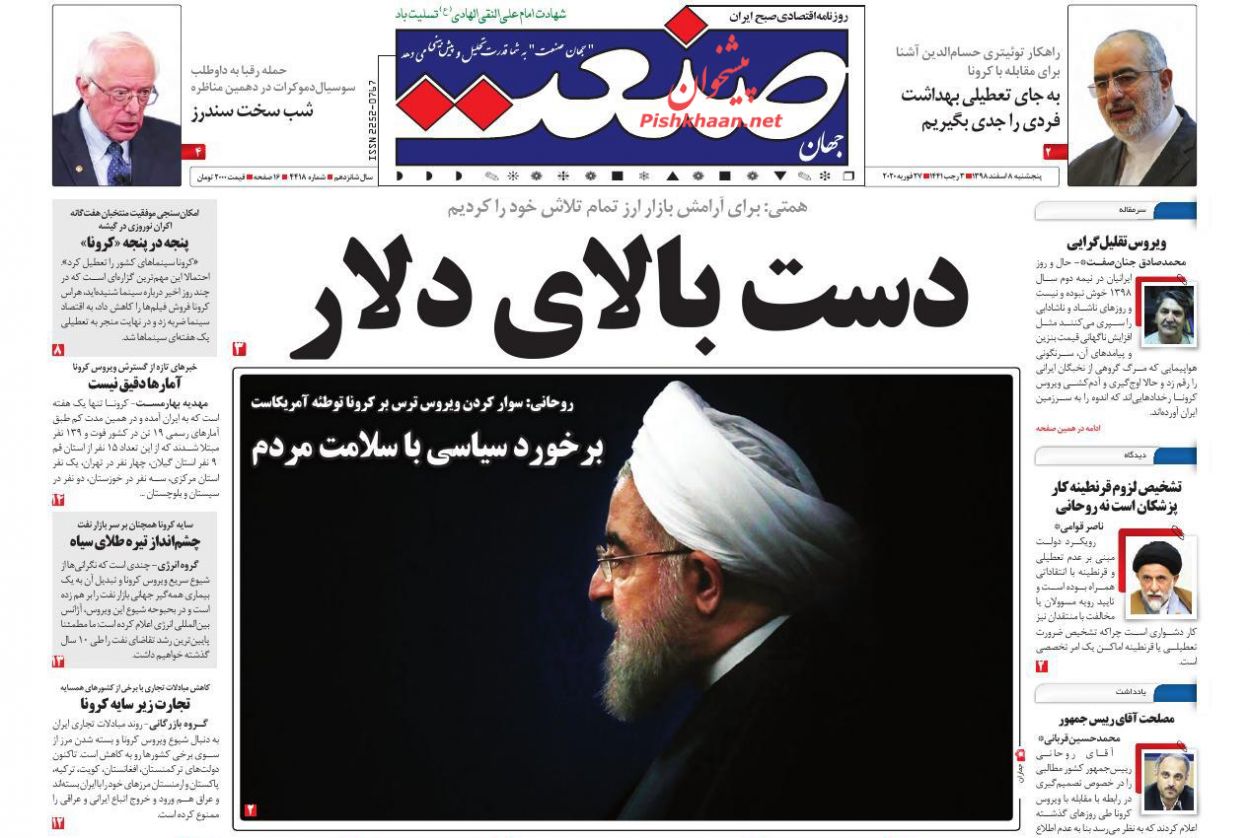تلاش بانک مرکزی برای دستیابی به تورم زیر ۲۰ درصد/۶۰ لیتر بنزین هدیه دولت به مردم/لاکچری سازان باید مالیات بدهند چه خالی چه پر تلاش بانک مرکزی برای دستیابی به تورم زیر ۲۰ درصد/۶۰ لیتر بنزین هدیه دولت به مردم/لاکچری سازان باید مالیات بدهند چه خالی چه پر