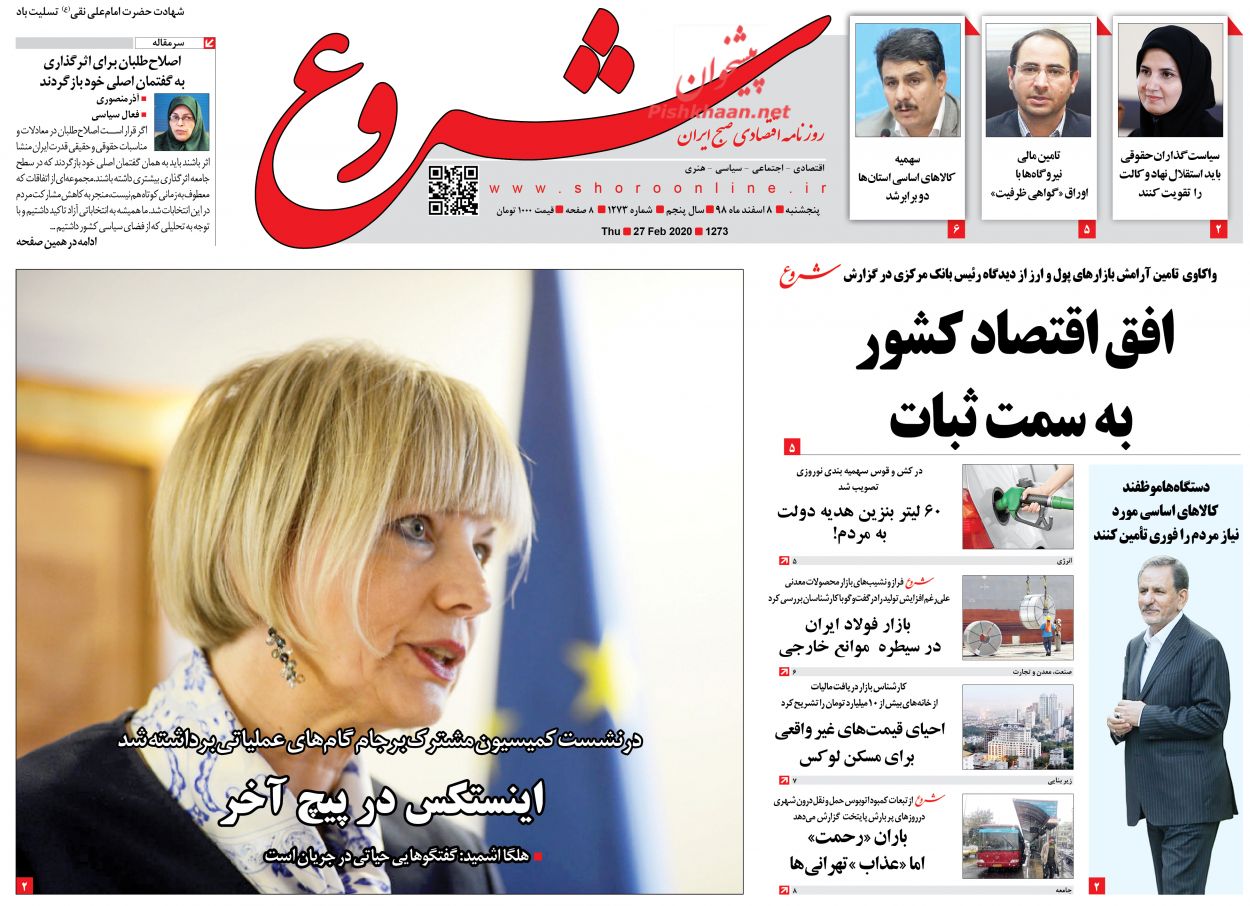 تلاش بانک مرکزی برای دستیابی به تورم زیر ۲۰ درصد/۶۰ لیتر بنزین هدیه دولت به مردم/لاکچری سازان باید مالیات بدهند چه خالی چه پر تلاش بانک مرکزی برای دستیابی به تورم زیر ۲۰ درصد/۶۰ لیتر بنزین هدیه دولت به مردم/لاکچری سازان باید مالیات بدهند چه خالی چه پر