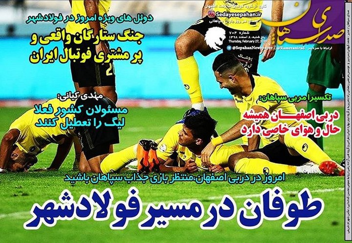 روزنامه&zwnj;های ورزشی ۸ اسفند