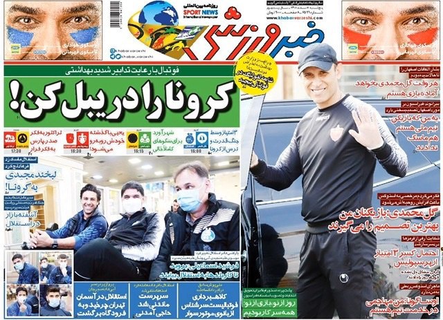 خبر ورزشی - ۸ اسفند