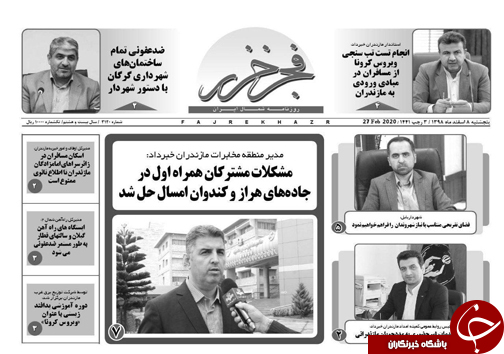از افزایش ترافیک تا صعود قیمت زمین/جنگ روایت&zwnj;ها