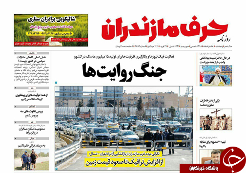 از افزایش ترافیک تا صعود قیمت زمین/جنگ روایت&zwnj;ها