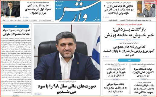 کرونا شوخی که جدی شد/ چالش قرنطینه/ بی سرپناهان