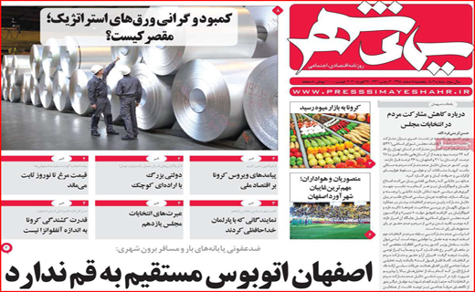 کرونا شوخی که جدی شد/ چالش قرنطینه/ بی سرپناهان