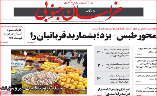 کرونا شوخی که جدی شد/ چالش قرنطینه/ بی سرپناهان