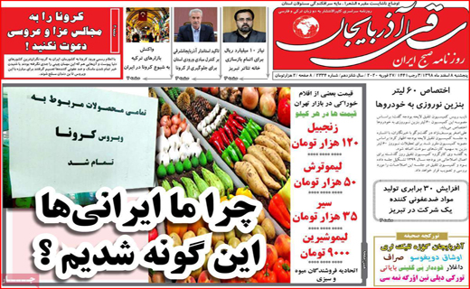 کرونا شوخی که جدی شد/ چالش قرنطینه/ بی سرپناهان