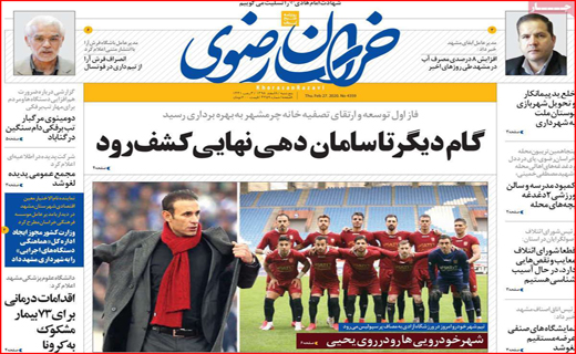 کرونا شوخی که جدی شد/ چالش قرنطینه/ بی سرپناهان