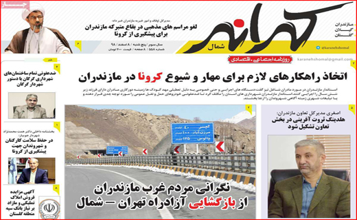 کرونا شوخی که جدی شد/ چالش قرنطینه/ بی سرپناهان
