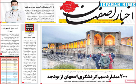 کرونا شوخی که جدی شد/ چالش قرنطینه/ بی سرپناهان
