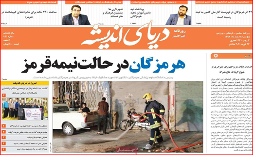کرونا شوخی که جدی شد/ چالش قرنطینه/ بی سرپناهان