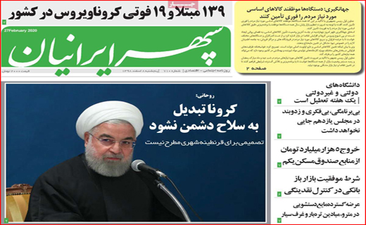 کرونا شوخی که جدی شد/ چالش قرنطینه/ بی سرپناهان