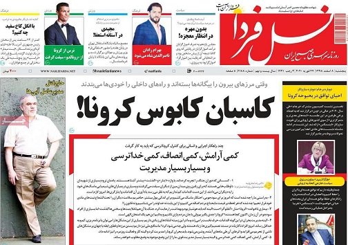 قطع زنجیره شیوع کرونا با رعایت بهداشت/ کاسبان کابوس کرونا