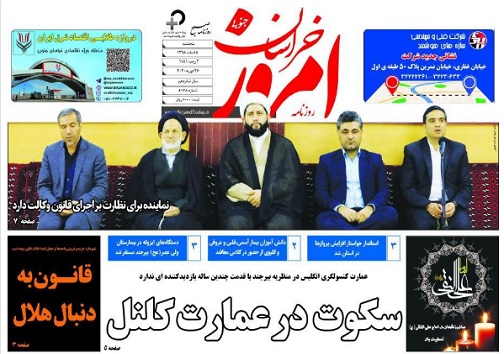 روزنامه