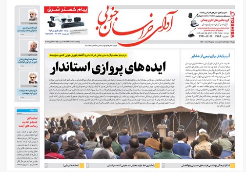 روزنامه