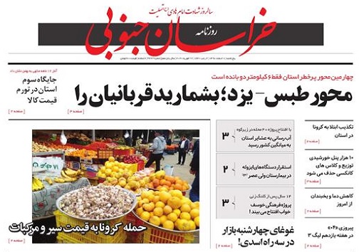 روزنامه