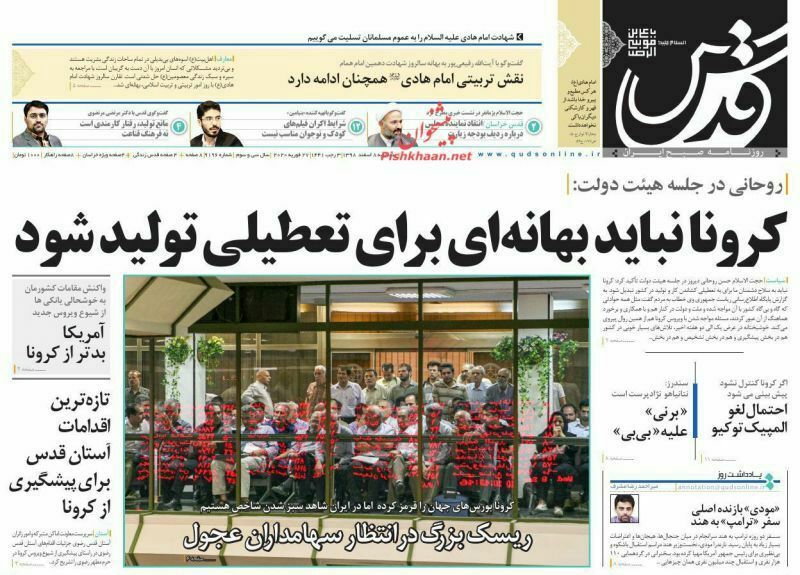 وضعیت کرونا درجهان/جولان کاسبان کرونا در بازار میوه و تره بار