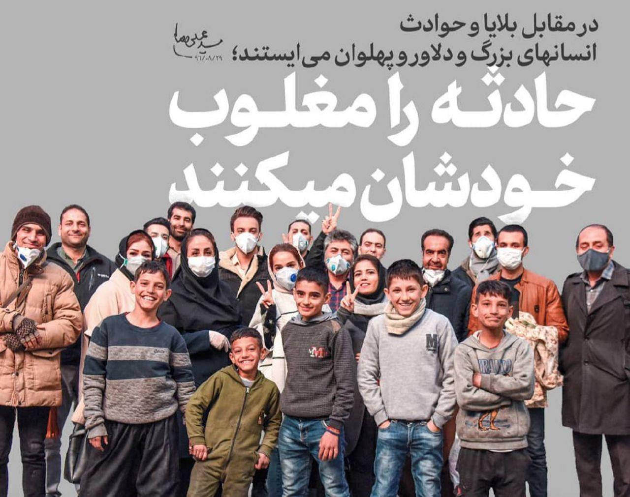 پیام رهبر انقلاب در ارتباط با ایستادگی در مقابل کرونا