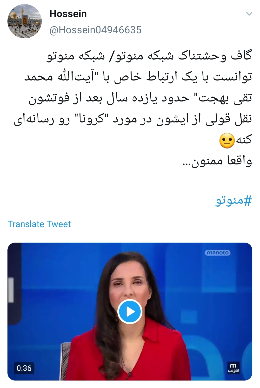 گاف منوتو