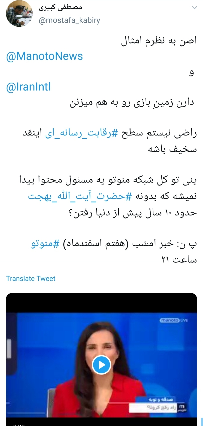 گاف منوتو