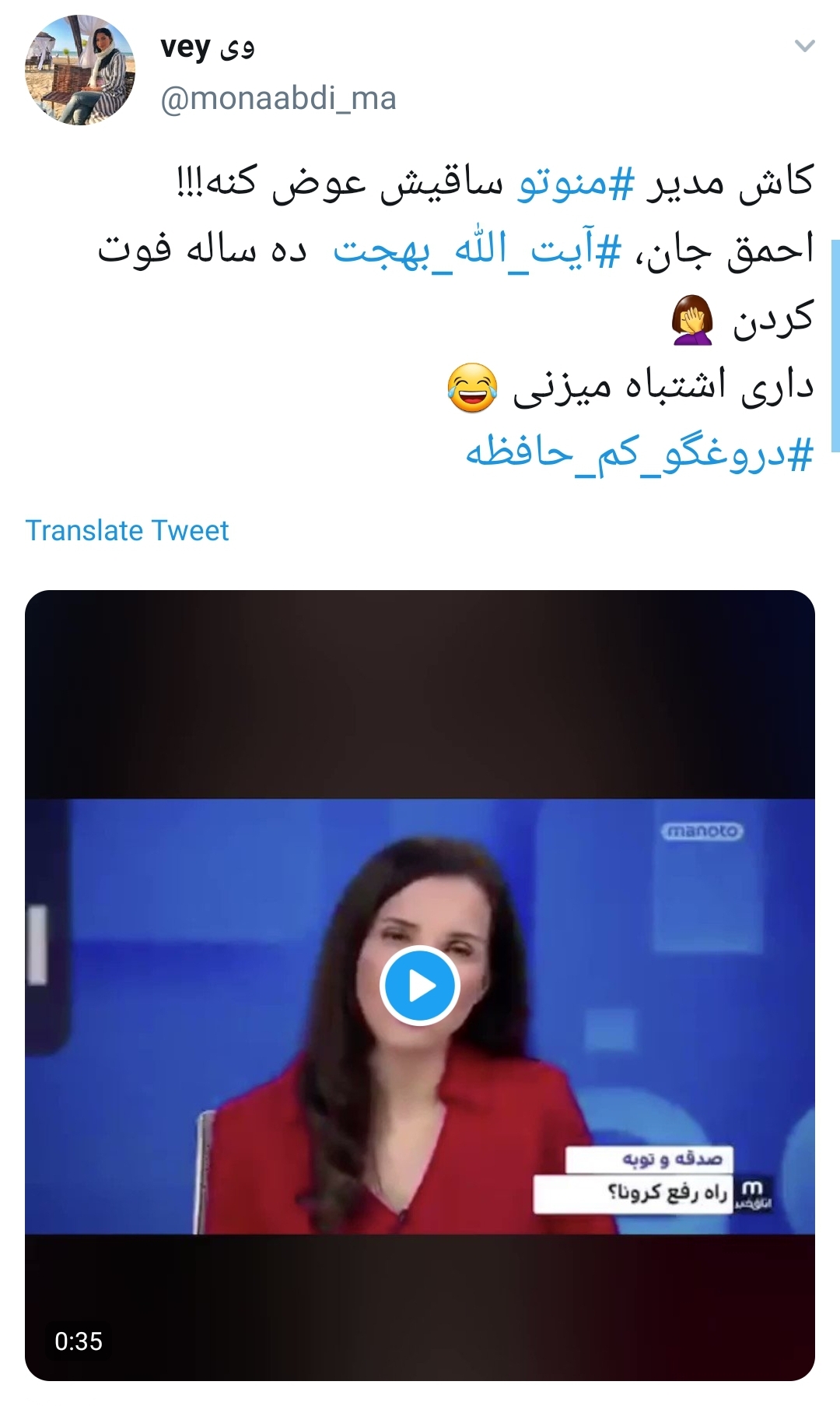 گاف منوتو