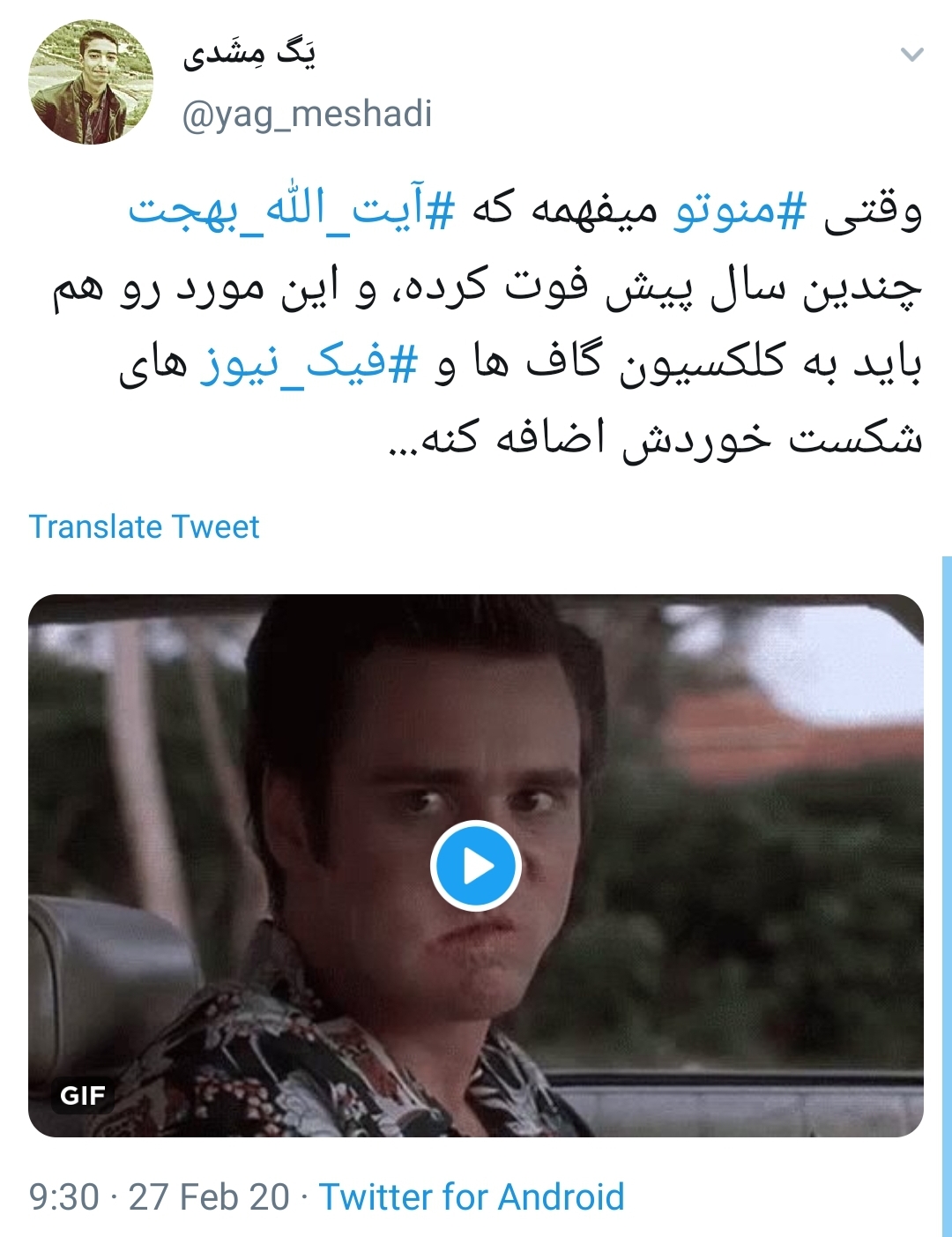 گاف منوتو