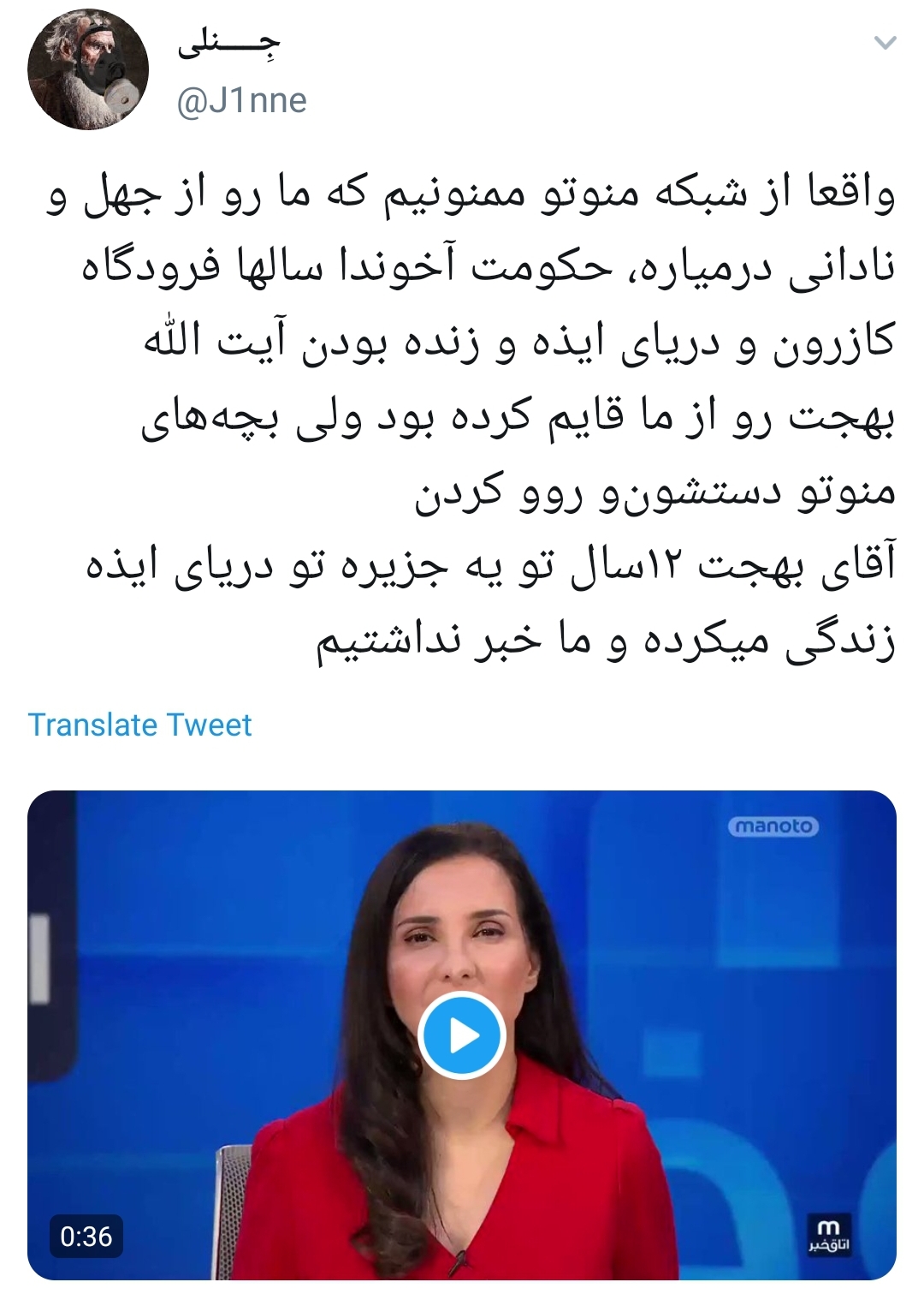گاف منوتو