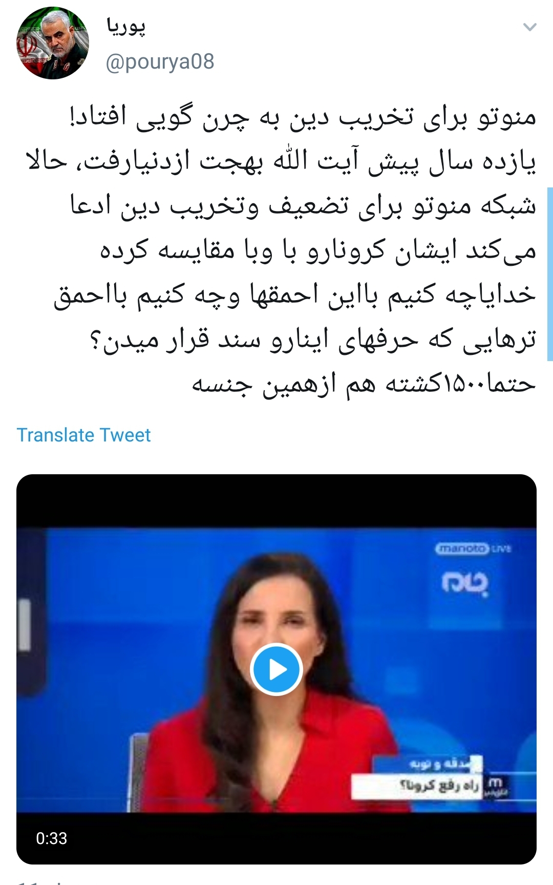 گاف منوتو