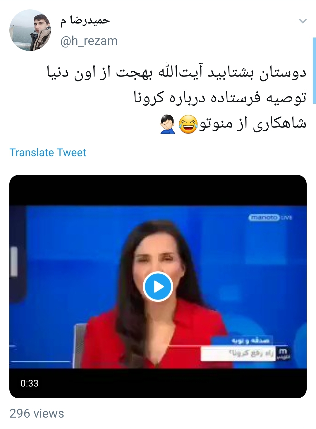 گاف منوتو
