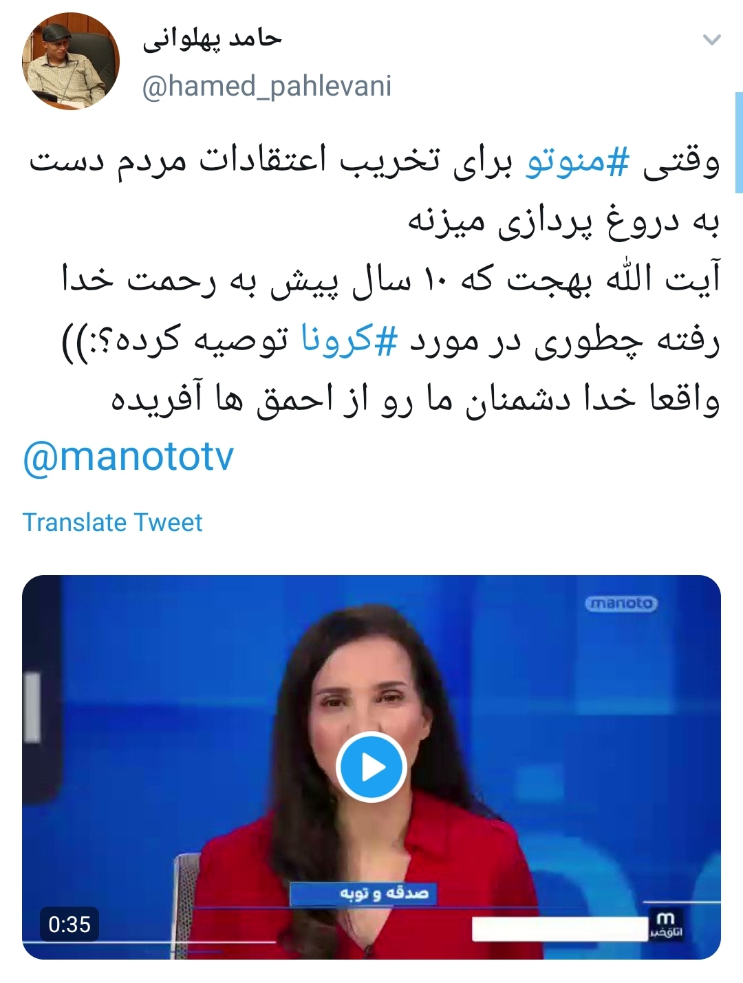 گاف منوتو
