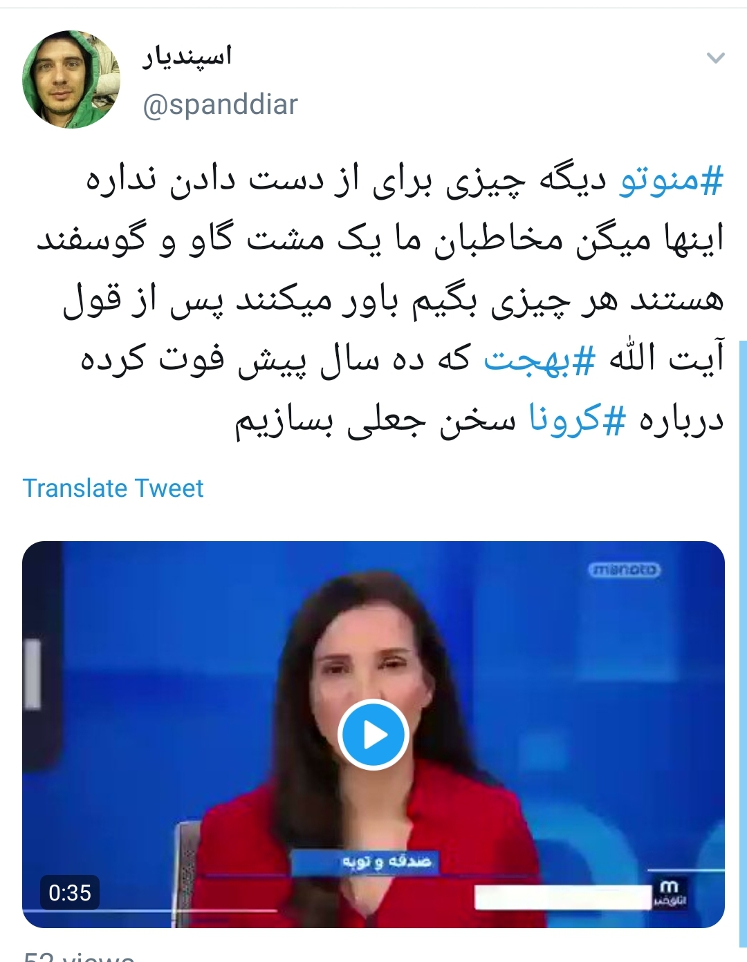 گاف منوتو