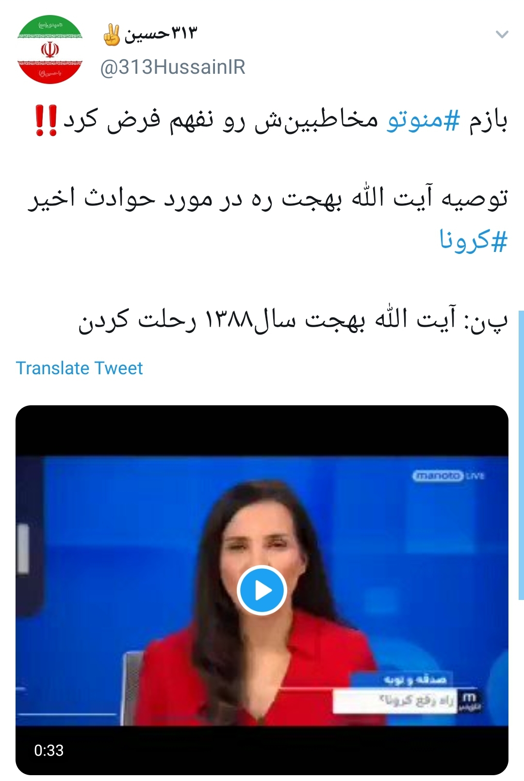 گاف منوتو