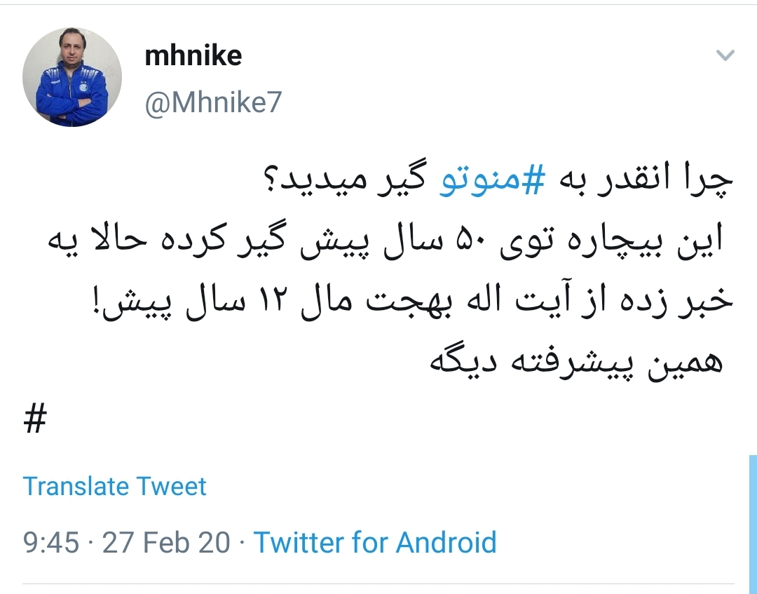 گاف منوتو