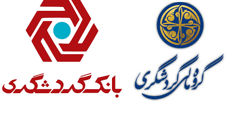 تدوین "منشور سلامت" در گروه مالی و بانک گردشگری