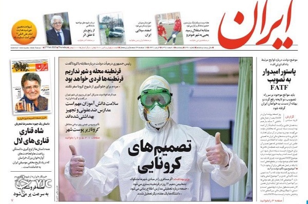 نسخه آمریکایی کاسبان ترس/ خروش سیلاب در زاگرس/ لزوم بسیج همگانی علیه کرونا/ الاغ سواری خرس&zwnj;ها