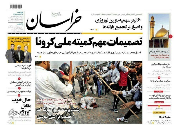 نسخه آمریکایی کاسبان ترس/ خروش سیلاب در زاگرس/ لزوم بسیج همگانی علیه کرونا/ الاغ سواری خرس&zwnj;ها