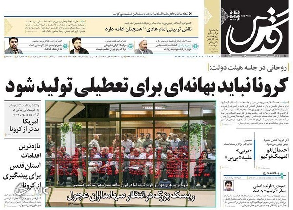نسخه آمریکایی کاسبان ترس/ خروش سیلاب در زاگرس/ لزوم بسیج همگانی علیه کرونا/ الاغ سواری خرس&zwnj;ها