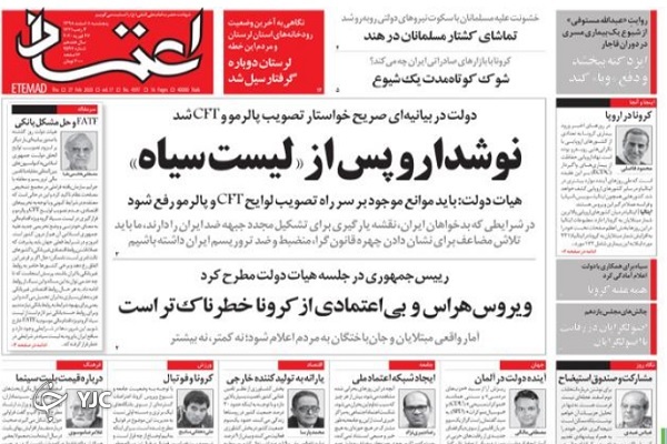 نسخه آمریکایی کاسبان ترس/ خروش سیلاب در زاگرس/ لزوم بسیج همگانی علیه کرونا/ الاغ سواری خرس&zwnj;ها