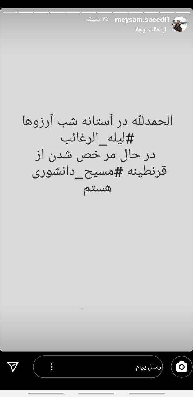 بیمار معروف مبتلا به کرونا از قرنطینه مرخص شد