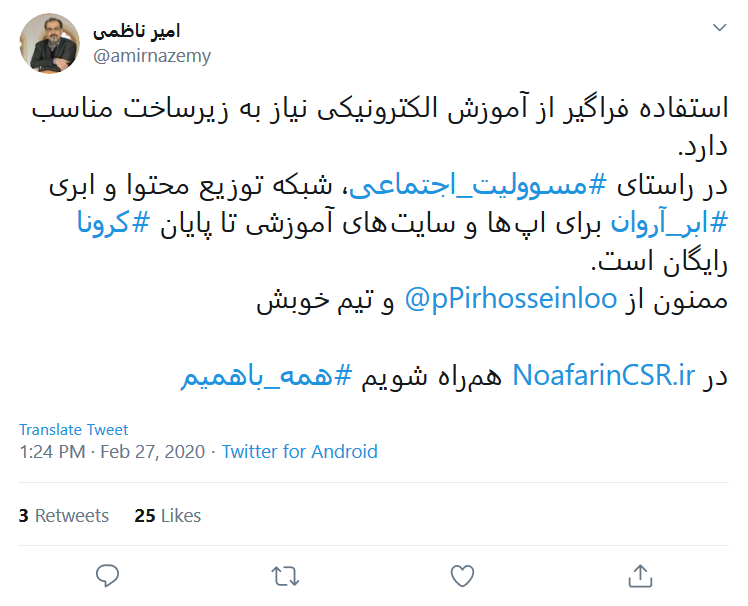 استفاده رایگان از شبکه توزیع محتوای &laquo;ابر آروان&raquo;