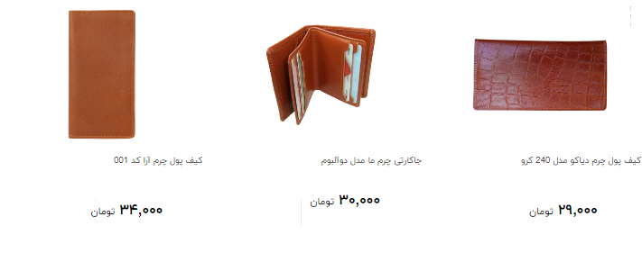 قیمت انواع کیف پول مردانه مناسب برای روز پدر