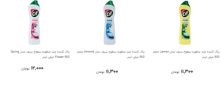 انواع پاک کننده سطوح چند قیمت است؟