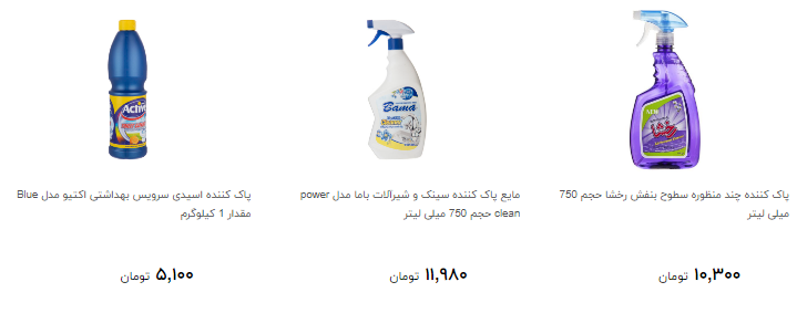 انواع پاک کننده سطوح چند قیمت است؟