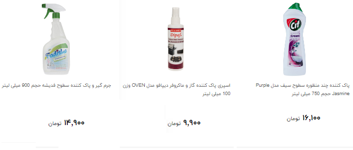 انواع پاک کننده سطوح چند قیمت است؟