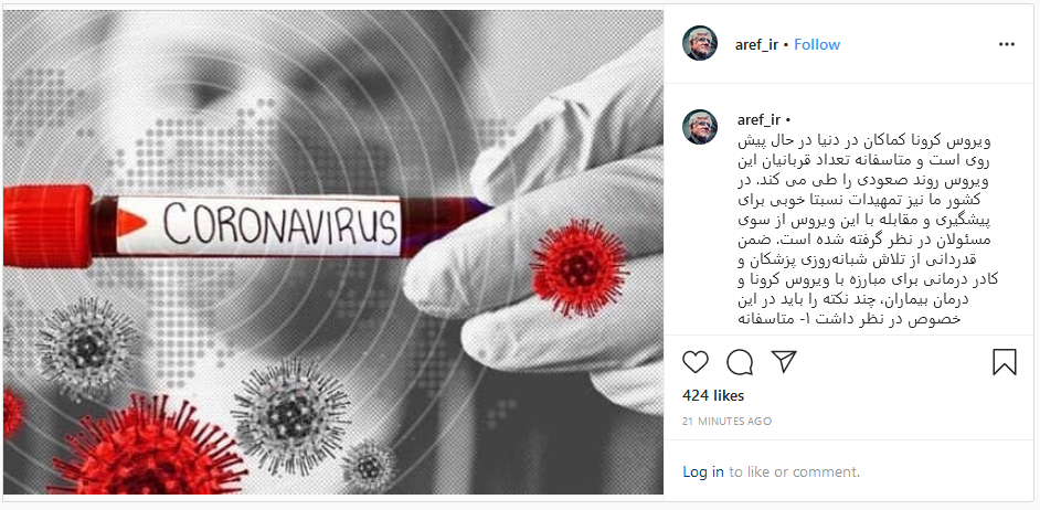 در کشور ما تمهیدات نسبتا خوبی برای پیشگیری و مقابله با ویروس کرونا در نظر گرفته شده است در کشور ما تمهیدات نسبتا خوبی برای پیشگیری و مقابله با ویروس کرونا در نظر گرفته شده است