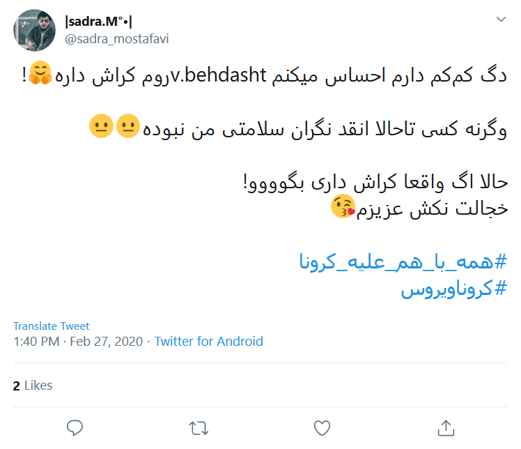 واکنش طنز کاربران فضای مجازی به پیامک&zwnj;های آموزشی وزارت بهداشت