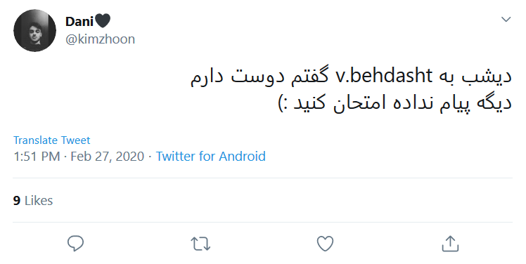 واکنش طنز کاربران فضای مجازی به پیامک&zwnj;های آموزشی وزارت بهداشت